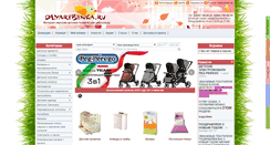 Desktop Screenshot of dlyarebenka.ru